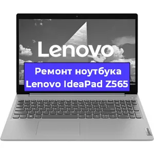 Замена кулера на ноутбуке Lenovo IdeaPad Z565 в Новосибирске